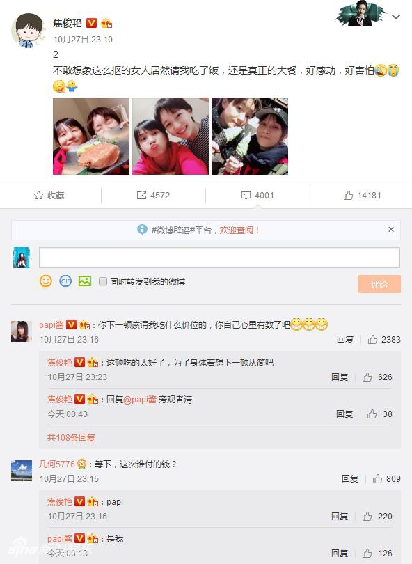 好闺蜜!很抠的papi请焦俊艳吃大餐 搞怪自拍关