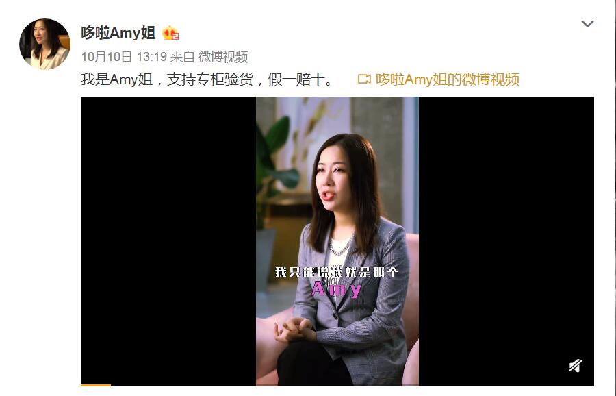 Amy姐高调出镜回应“天王嫂培训班”颜值大变样！ 青岛新闻网