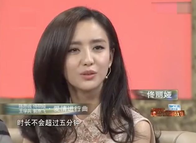 网友恭喜佟丽娅离婚佟丽娅曾表示吵架都得先道歉