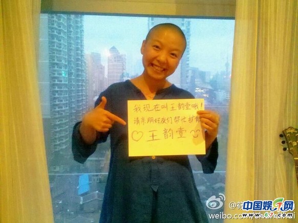 好声音光头美女王韵壹陷小三丑闻 始末(组图)