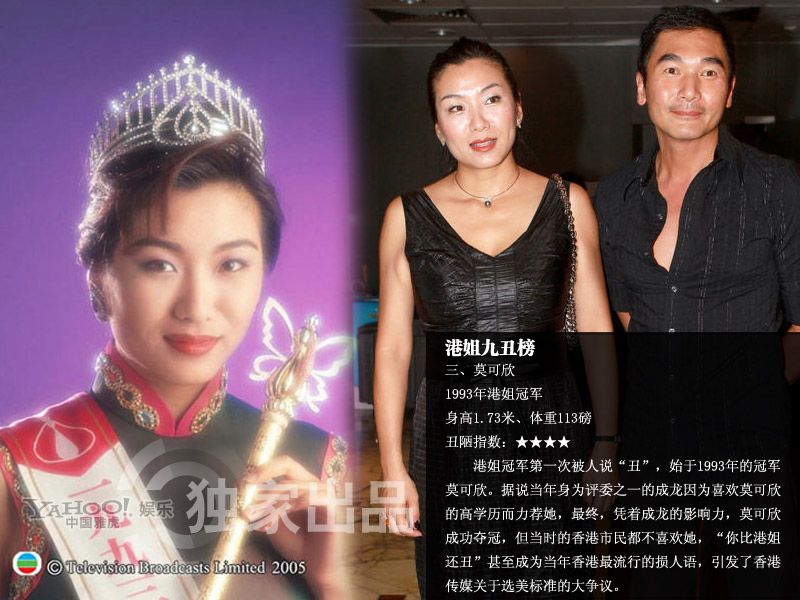 新<em>港姐</em>被曝私生活糜烂 <em>回顾港姐</em>历年十美九丑