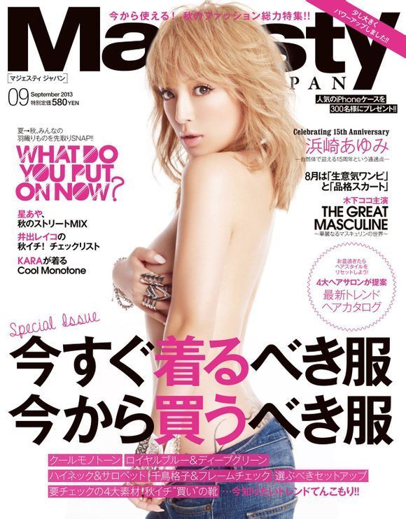 日本天后滨崎步登上《Majesty JAPAN》9月号封面。滨崎步半裸上镜，仅用手遮住胸部，露性感美背小蛮腰。