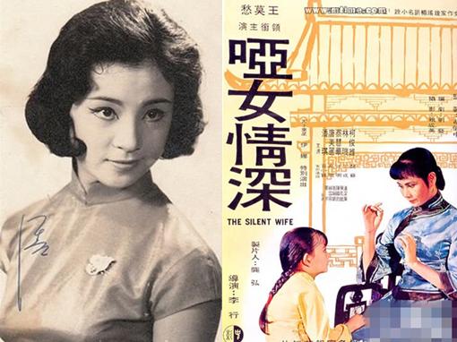 1964年,由李行导演的首部琼瑶电影 婉君表妹>婉君表妹(1965) 饰