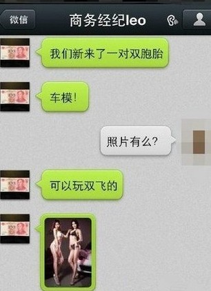 “双生林志玲”被曝外围女 服务叫价100万