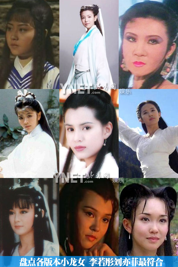 陈妍希<em>小龙女片场</em>照曝光 雷过西门大妈(组图) 