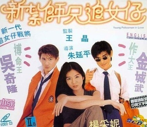 杨采妮混乱四角恋:为吴奇隆甩金城武 准老公曾