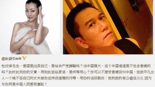 温兆伦妻子还击杜汶泽:与你同是中国人羞耻