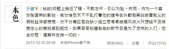 乐嘉回应调侃张国荣遭批:假粉丝断章取义 乐嘉回应调侃张国荣遭批:假粉丝断章取义