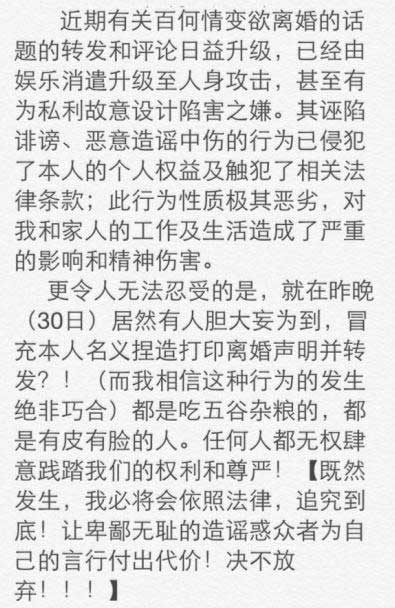 陈羽凡发声明斥离婚传言:有人故意陷害 陈羽凡发声明斥离婚传言:有人故意陷害