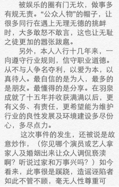 陈羽凡发声明斥离婚传言:有人故意陷害 陈羽凡发声明斥离婚传言:有人故意陷害