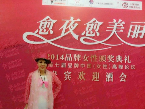 乌兰图雅亮相品牌女性颁奖典礼