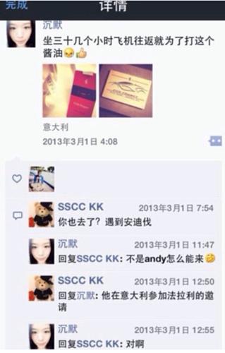 网传<em>黄奕老公</em>出轨证据 女儿出生前偷情短信曝