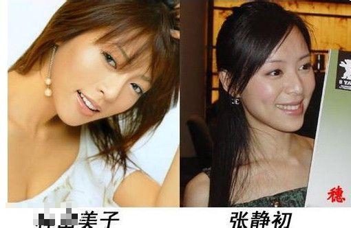 释由美子和张静初