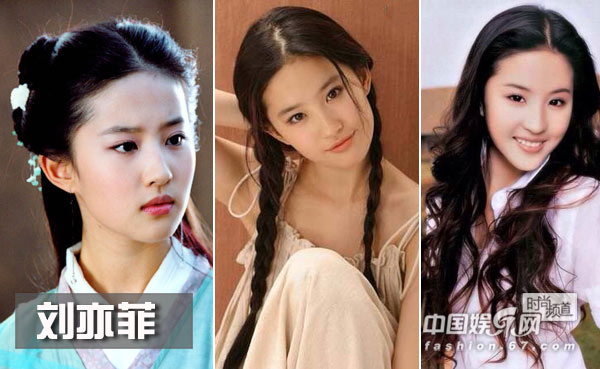 图揭<em>少女时期</em>美翻的女星 <em>刘亦菲</em>出水芙蓉压群
