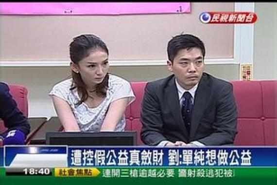 台女星 刘乔安 性交易视频曝光 一次10万(图) - 青