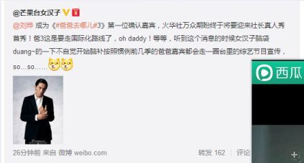 网曝刘烨加盟《爸爸3》或遇旧爱 混血萌娃遗传老爸逗比范