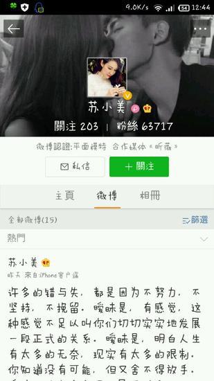 陈晓花心情史:女友只认陈妍希 与赵丽颖暧昧
