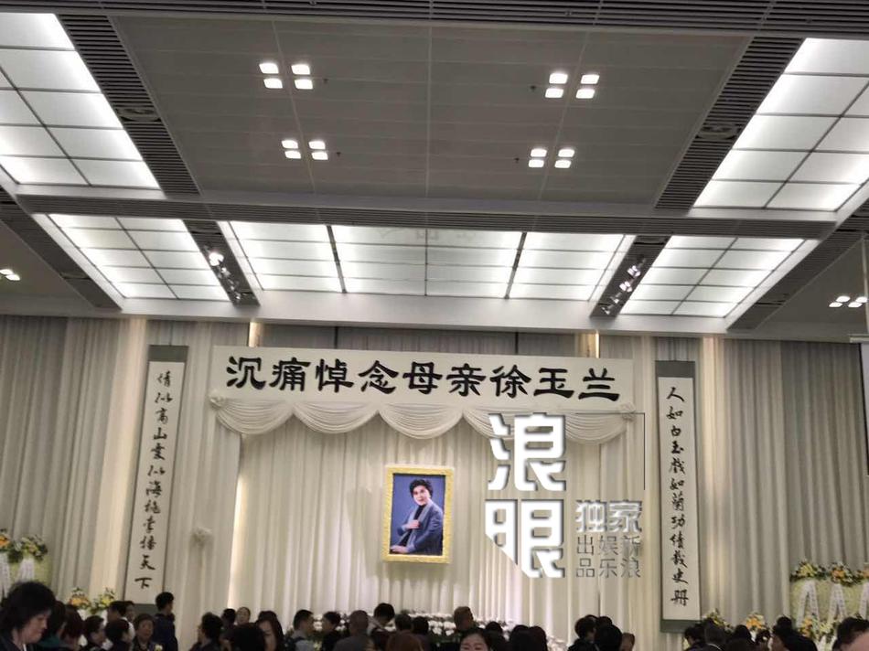 越剧表演艺术家徐玉兰追思会 众多戏迷到场缅怀