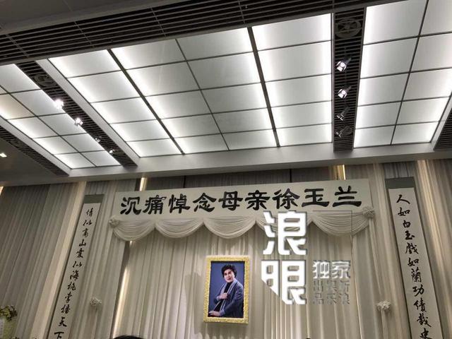 越剧表演艺术家徐玉兰追思会 众多戏迷到场缅怀