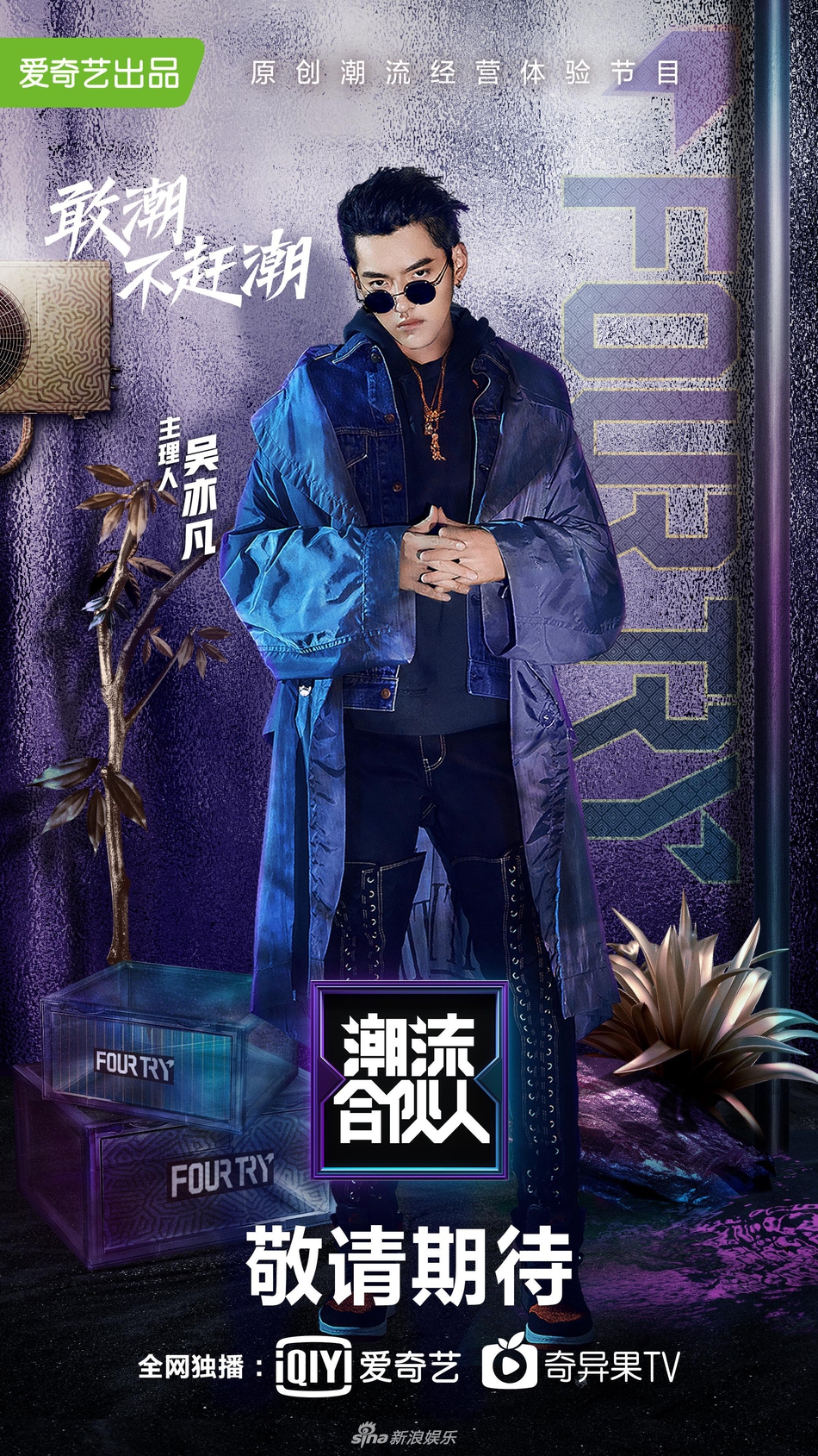 吴亦凡与baby披同款兔兔毛毯 东京游乐园录节目