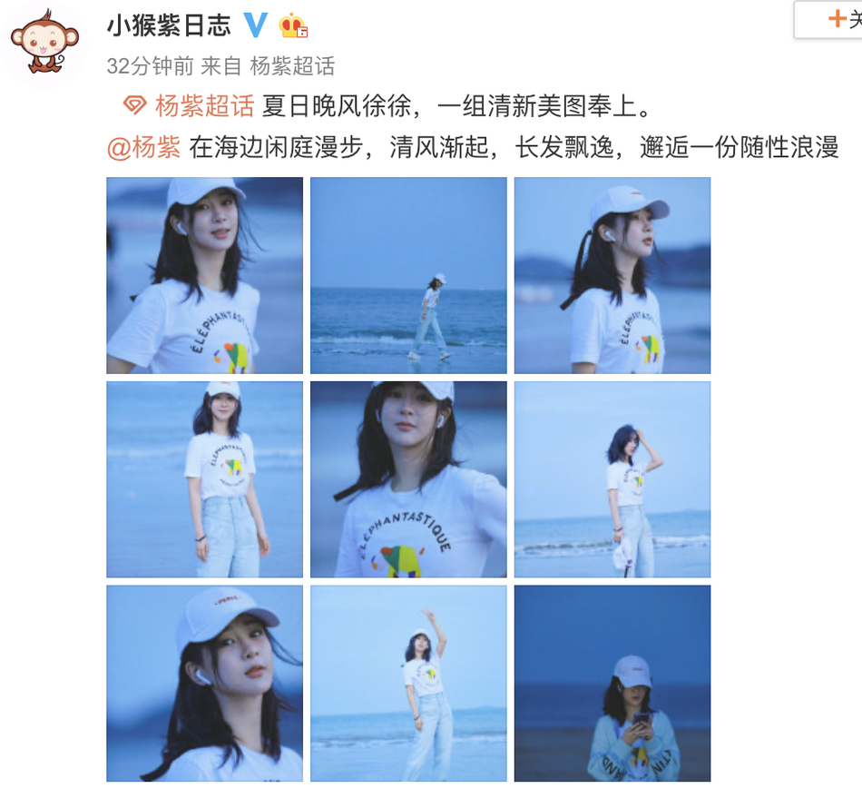 杨紫一身清爽装扮漫步海边 长发飘逸眼神温柔显随性浪漫