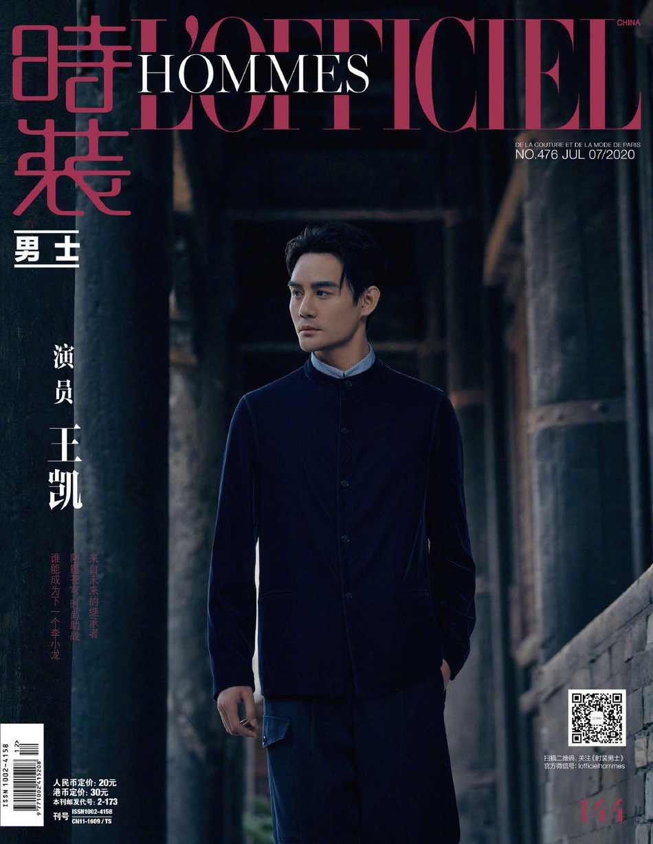 王凯中国风封面华贵优雅绿洲晒湿发背头称心静自然凉