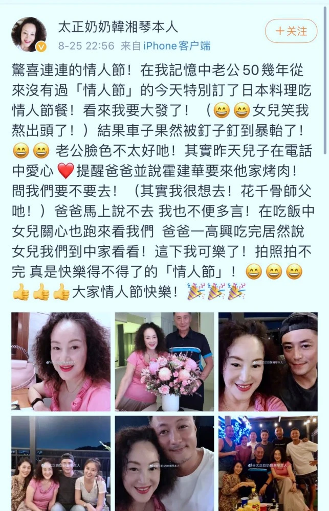 霍建华林心如情人节带女儿聚会好友家吃烤肉平淡幸福