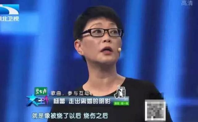 揭昔日最红女笑星杨蕾 疑因离婚消失十年