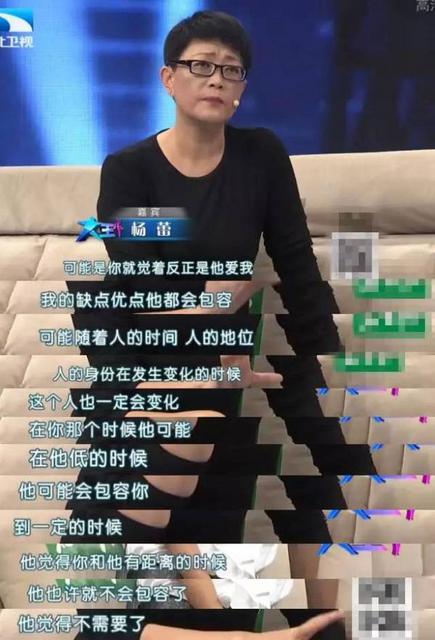揭昔日最红女笑星杨蕾 疑因离婚消失十年