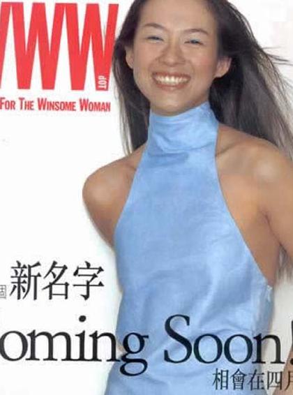 翻出章子怡早年囧照 被吓一跳