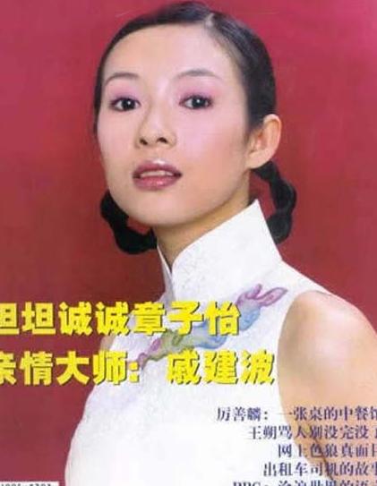 翻出章子怡早年囧照 被吓一跳