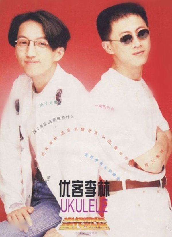林志炫青涩照