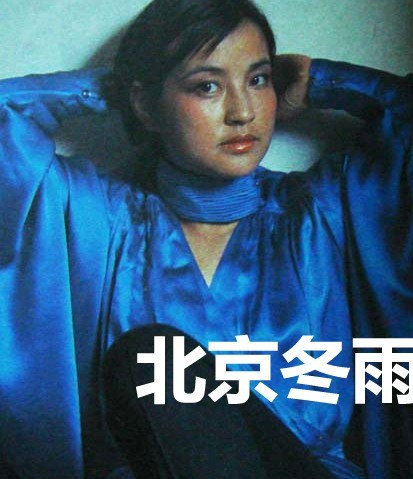 刘晓庆早年泳装写真