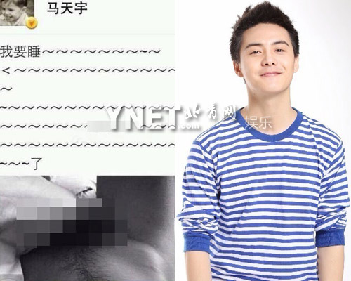 昔日好男儿现状 马天宇曝不雅照