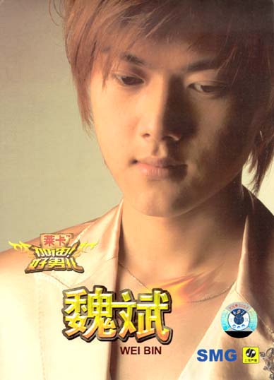 昔日好男儿现状 马天宇曝不雅照