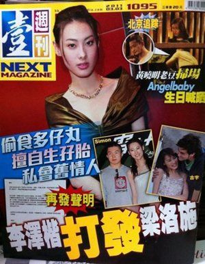 三线女星搭富豪手段：霍思燕拼子 陈若仪甘当林志颖绿叶