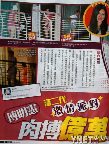 三线女星搭富豪手段：霍思燕拼子 陈若仪甘当林志颖绿叶