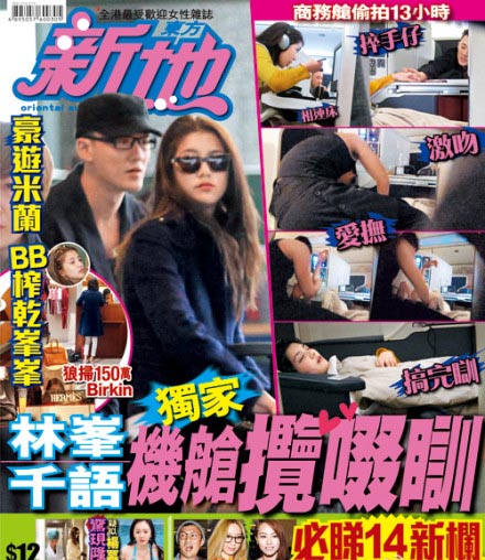 三线女星搭富豪手段：霍思燕拼子 陈若仪甘当林志颖绿叶