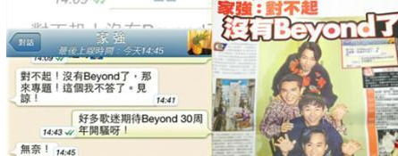 黄家强称“没有beyond”了（2／8张）