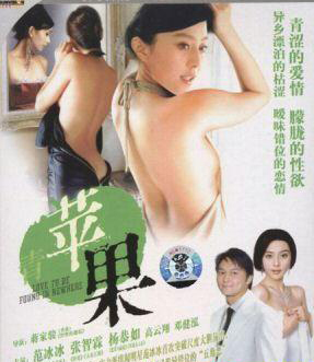 劲爆床戏！揭献身上位女星