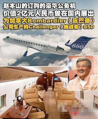 豪宅飞机 赵本山爱女奢侈生活