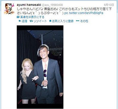 滨崎步推特照片。