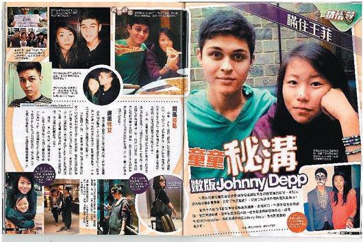 王菲女儿窦靖童暧昧照