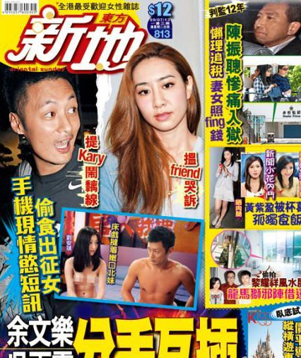 余文乐吴雨霏分手不消停（1／6张）