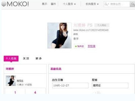 刘雅婷个人信息
