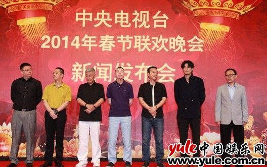 中央电视台2014年春节联欢晚会主创冯小刚赵本山等。