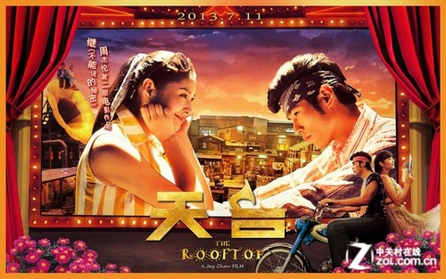 天台爱情 天台爱情