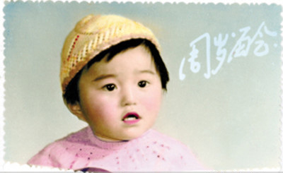 范冰冰罕见童年萌照