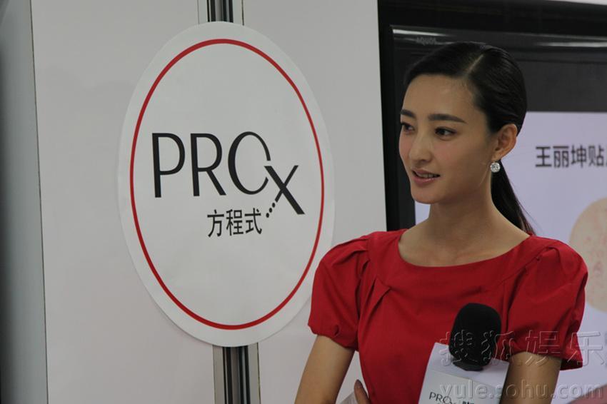 王丽坤