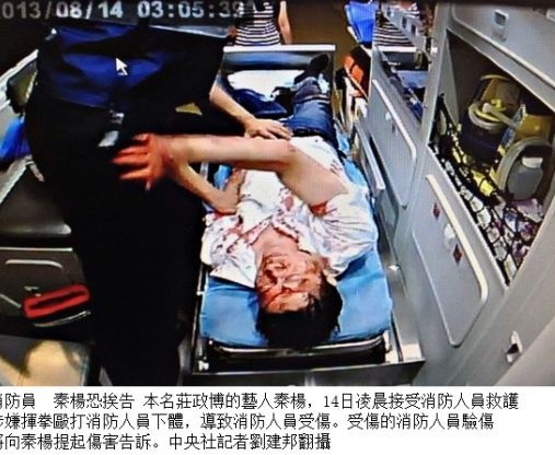 秦杨